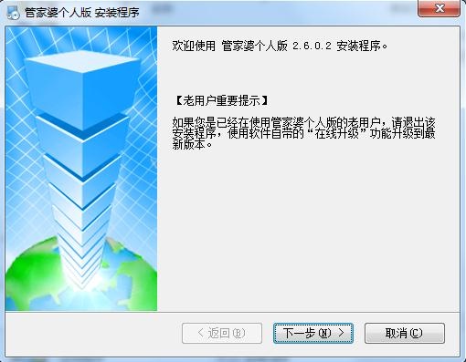 7777788888管家精准管家婆免费,权治解答解释落实_和谐版6.32.11