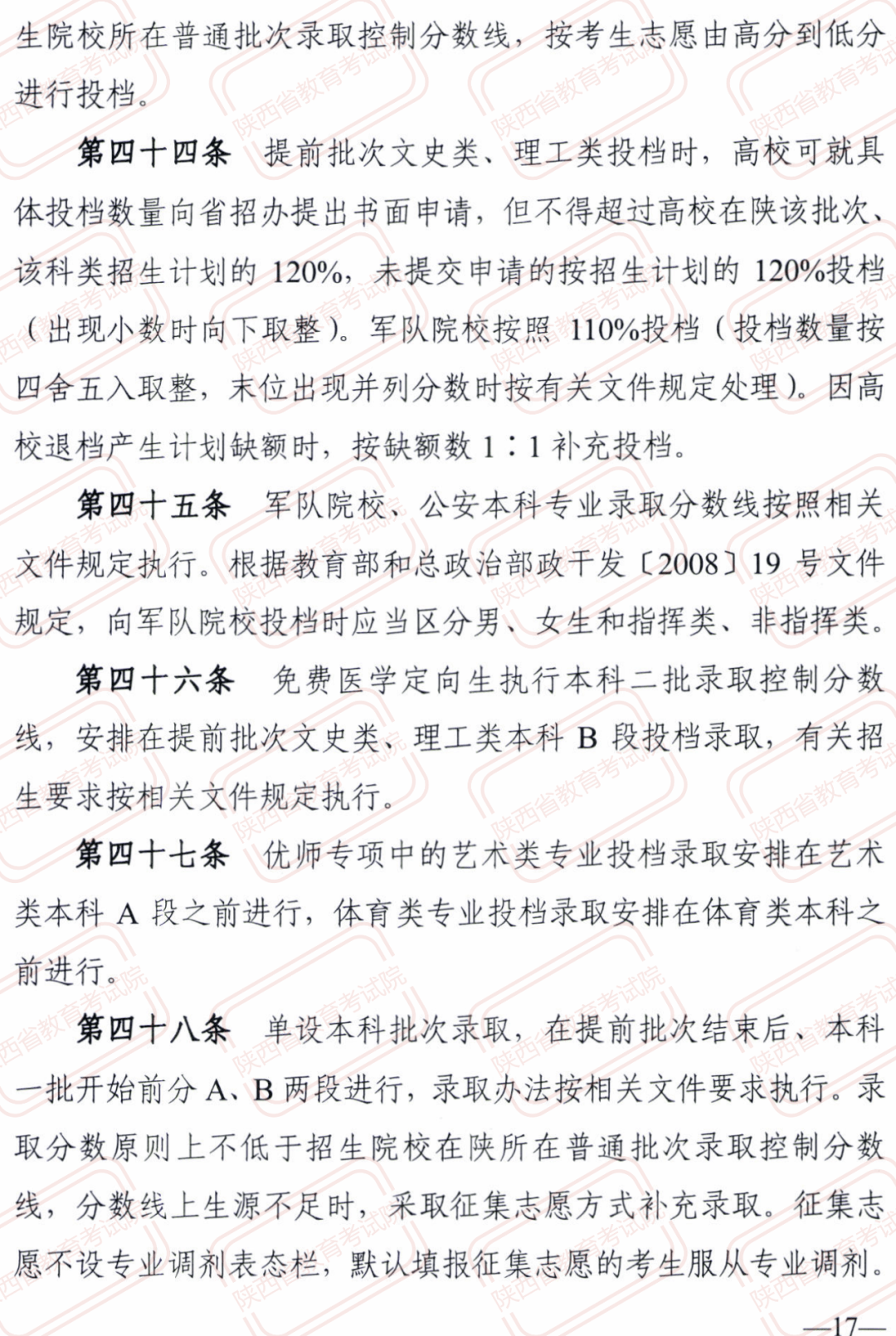 2024澳门天天开好彩精准24码,净澈解答解释落实_国际版23.10.77