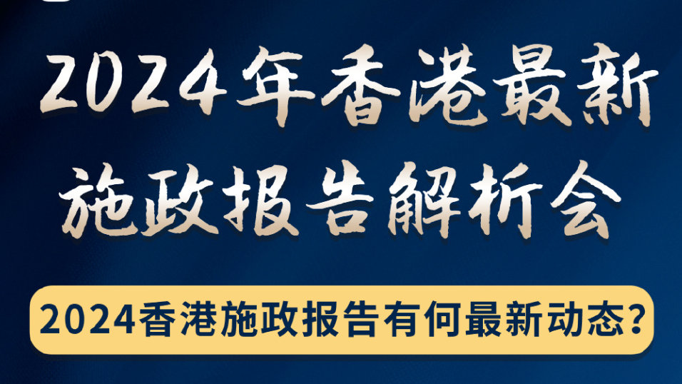 2024年香港免费资料,准则解答解释落实_媒体版76.87.85