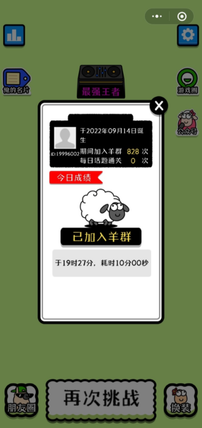 轶闻 第767页