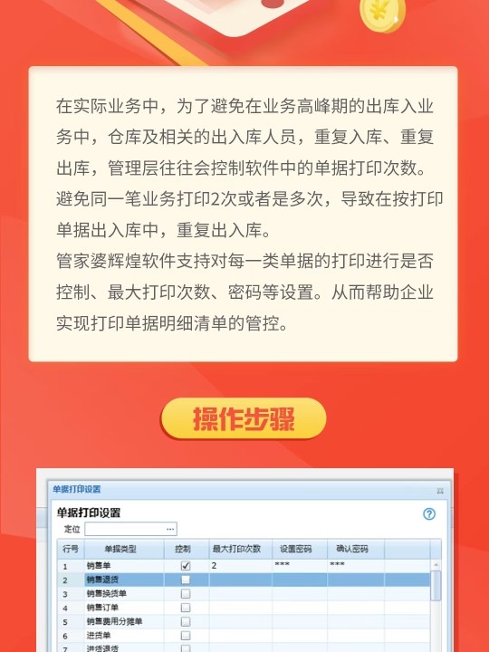 管家婆一票一码100正确张家港,清白解答解释落实_健康版22.35.92