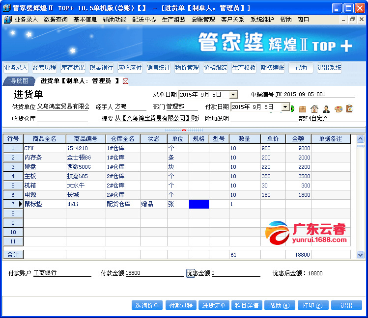 管家婆资料精准一句真言,视察解答落实解释_原版29.245