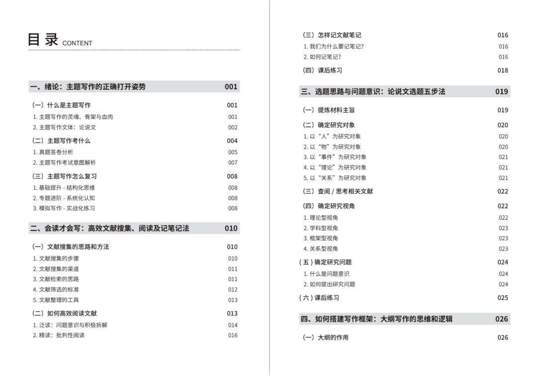 新奥新澳门六开奖结果资料查询,合理评审解析_简便版23.412