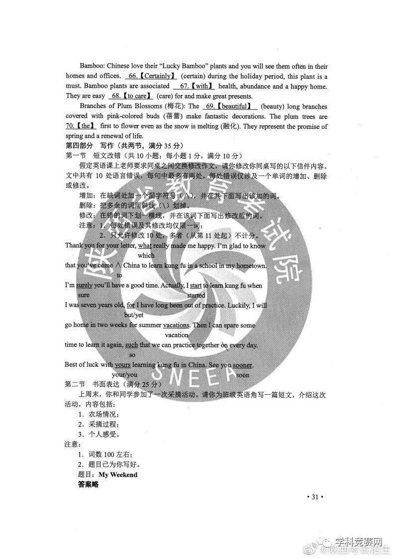 7777788888管家婆精准,团队解答解释落实_智能版12.19.88