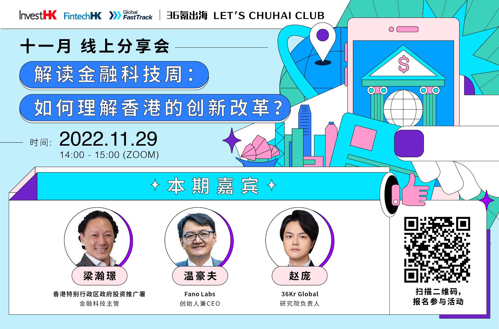 全香港最快最准的资料,创新现象解答解释思路_开放版48.836