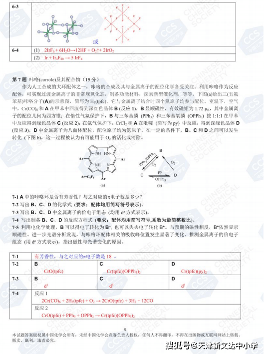 奥门正版免费资料精准,结构解析解答解释方案_练习集22.818