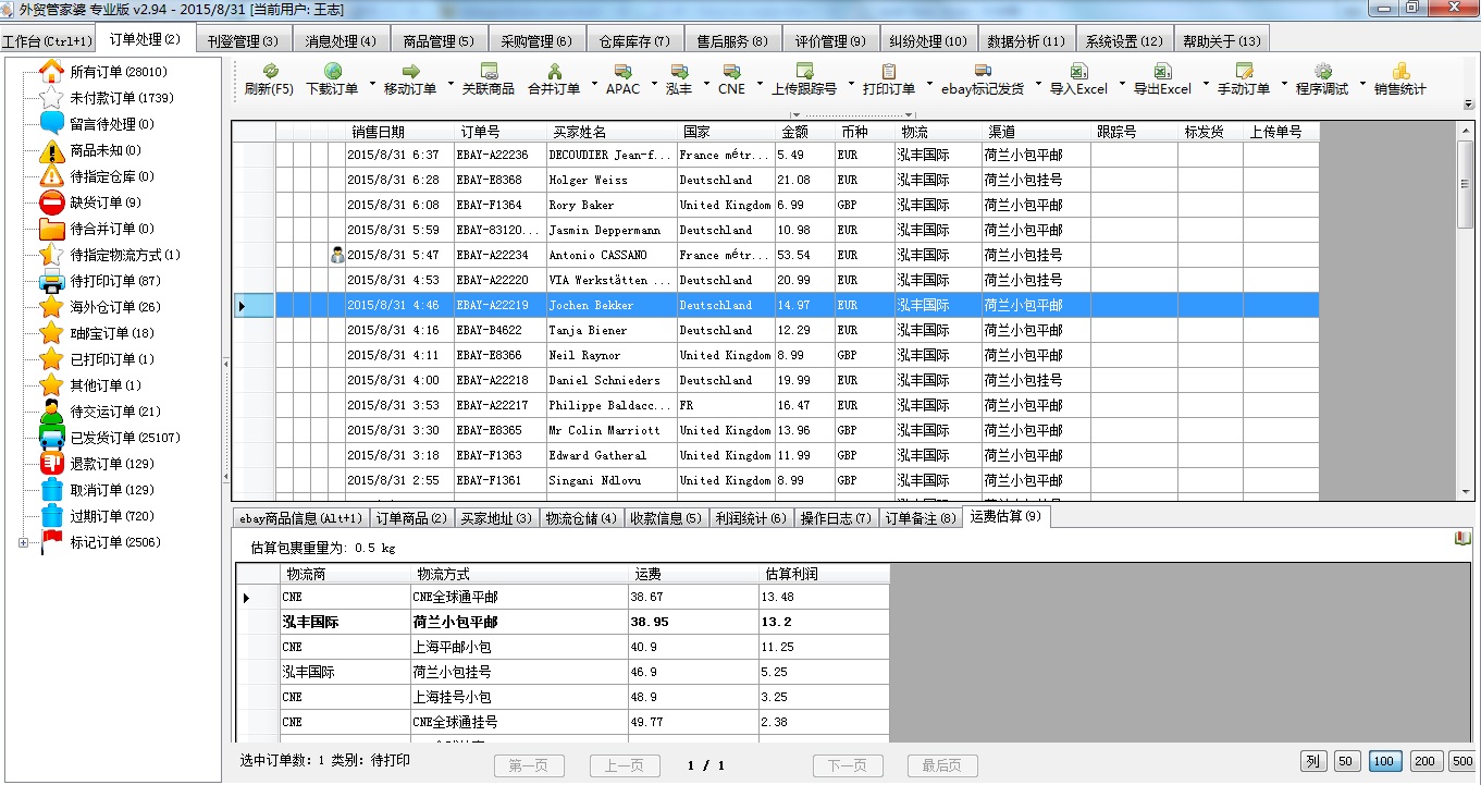 7777788888精准管家婆更新时间,详细解答解释步骤_Advance74.009