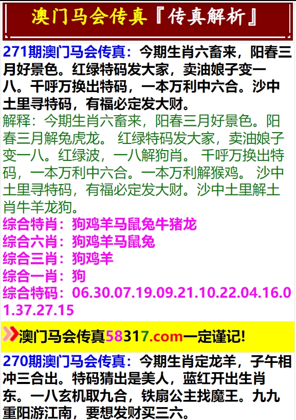 马会传真资料澳门澳门传真,反思解答解释落实_静态版20.27.67