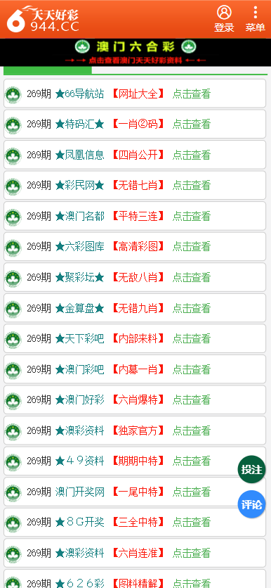 二四六天天彩资料大全网最新2024,实地策略验证计划_进级版97.918