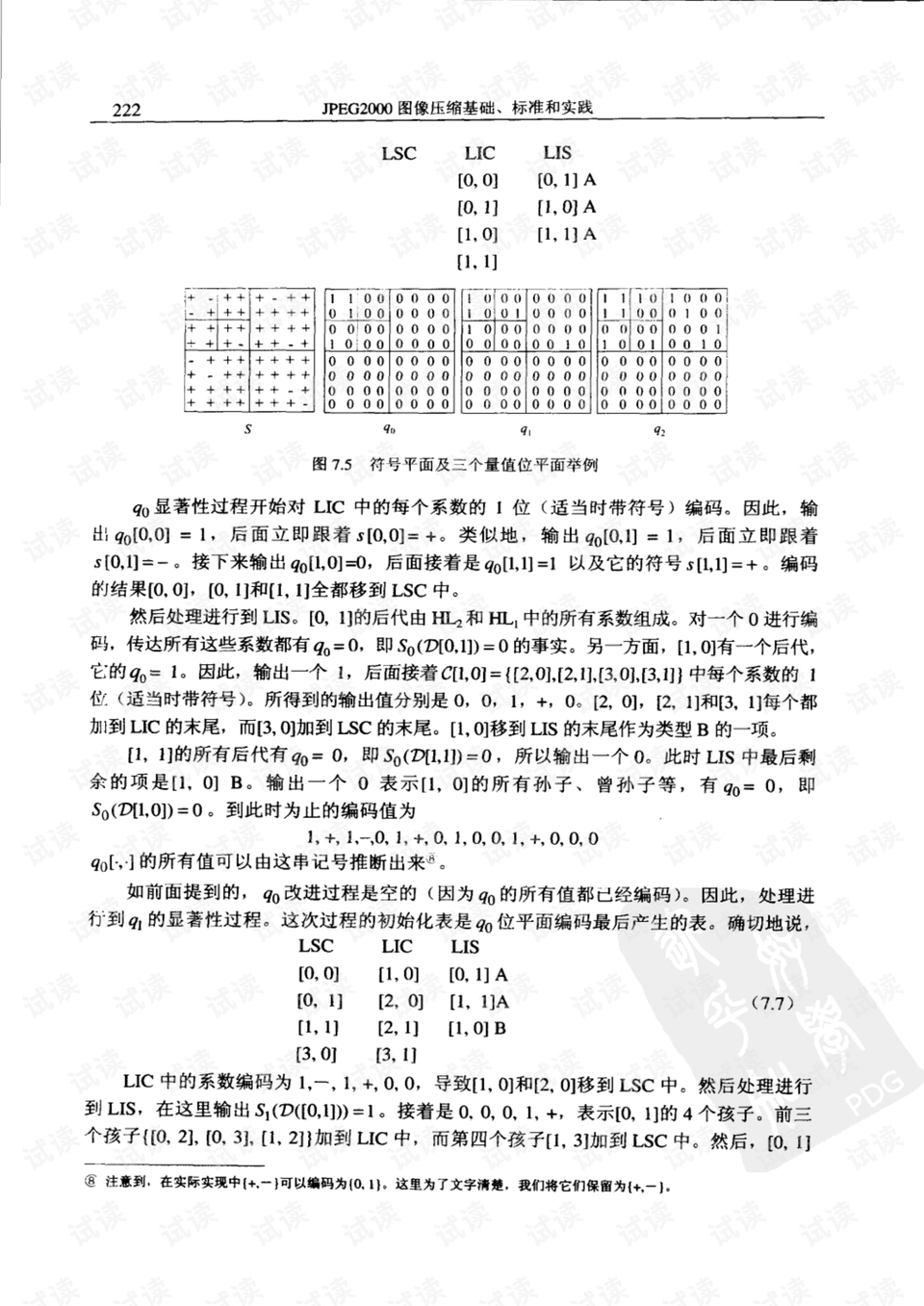 新澳门跑狗图,评估解答解释落实_影像版13.9.24