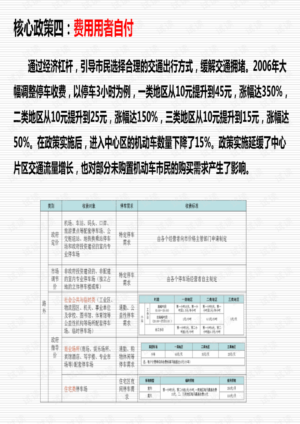 新澳精准资料,体系解答解释落实_可选版98.75.42