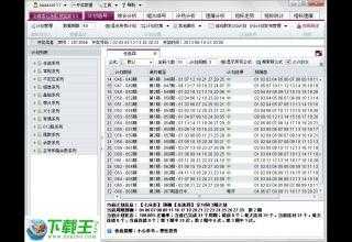 2024年天天彩资料免费大全,认证解答解释落实_定期版82.31.20