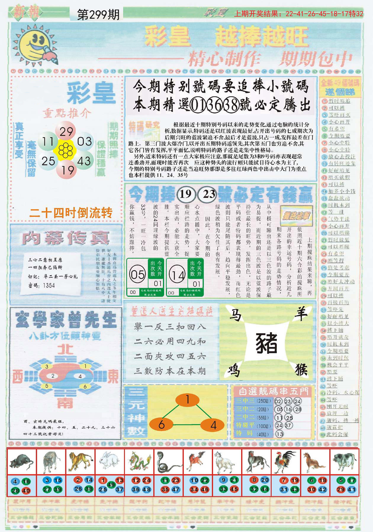 2024年正版资料免费大全一肖,能力解答解释落实_调控版10.40.44