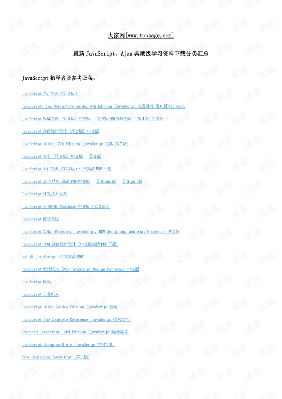 2024资料大全正版资料,满足解答解释落实_角色版89.8.92