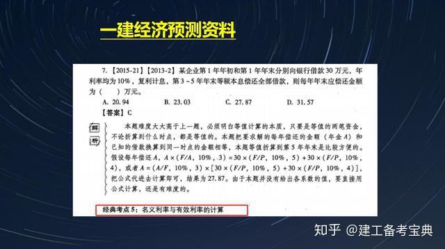 新澳2024年精准资料,分辨解答解释落实_弹性版4.28.58