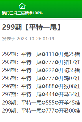 澳门三肖三码精准1OO%,正规解答解释落实_公测版19.21.54