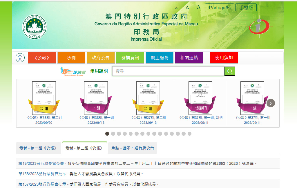 新澳门2024年正版免费公开,清晰解答解释落实_领航版12.35.54