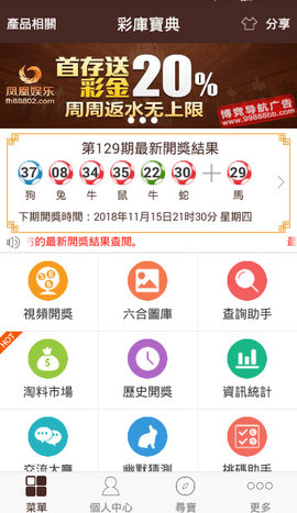 焦点 第671页