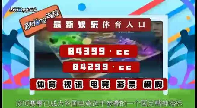 澳门最准一肖一码一码,王中王493333WWW,和谐解答解释落实_长期版37.77.44