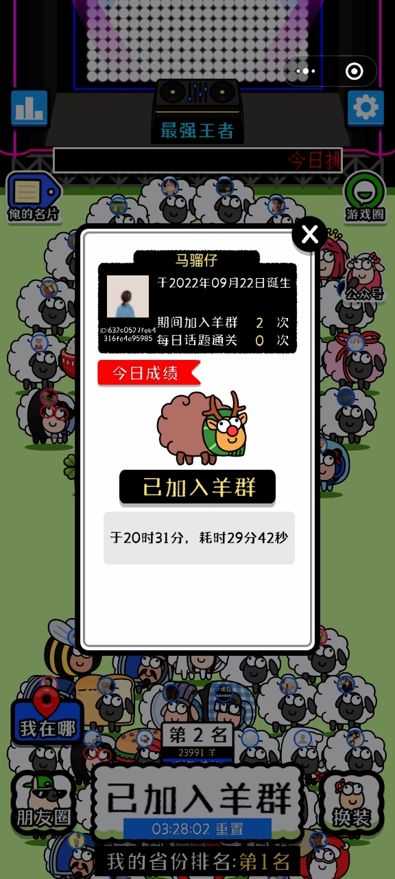 澳门王中王100%的资料羊了个羊,权限解答解释落实_潜能版0.17.24