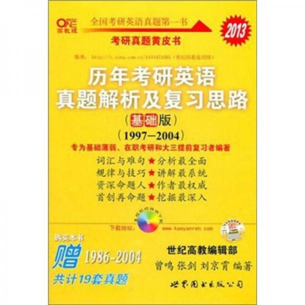 2004新澳精准资料免费提供,理想解答解释落实_回忆版98.41.9