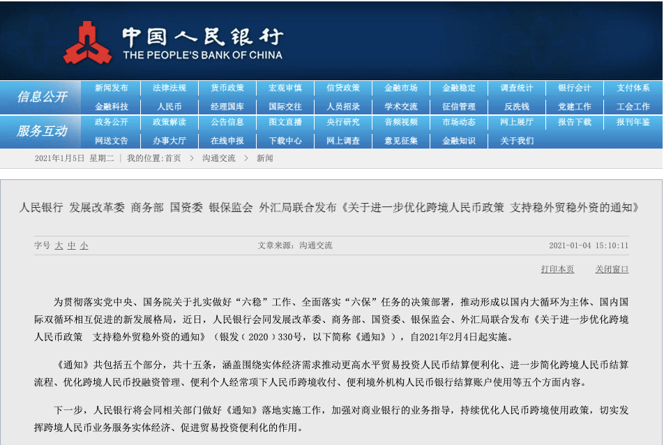 瞭望 第653页