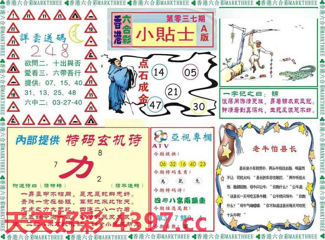 246天天44cc二四六天天彩,踏实解答解释落实_朝向版32.24.1