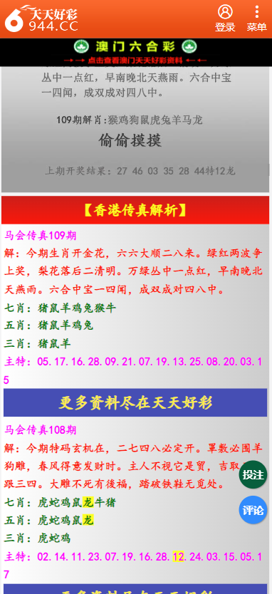 二四六天天彩资料大全网最新版,科技解答解释落实_冒险版74.73.75