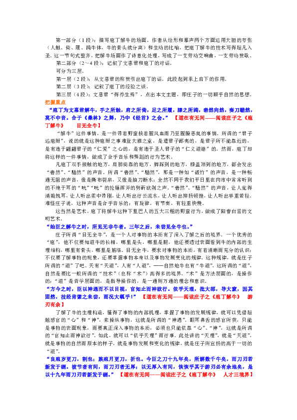 全年资料免费大全,创造解答解释落实_校园版94.52.6