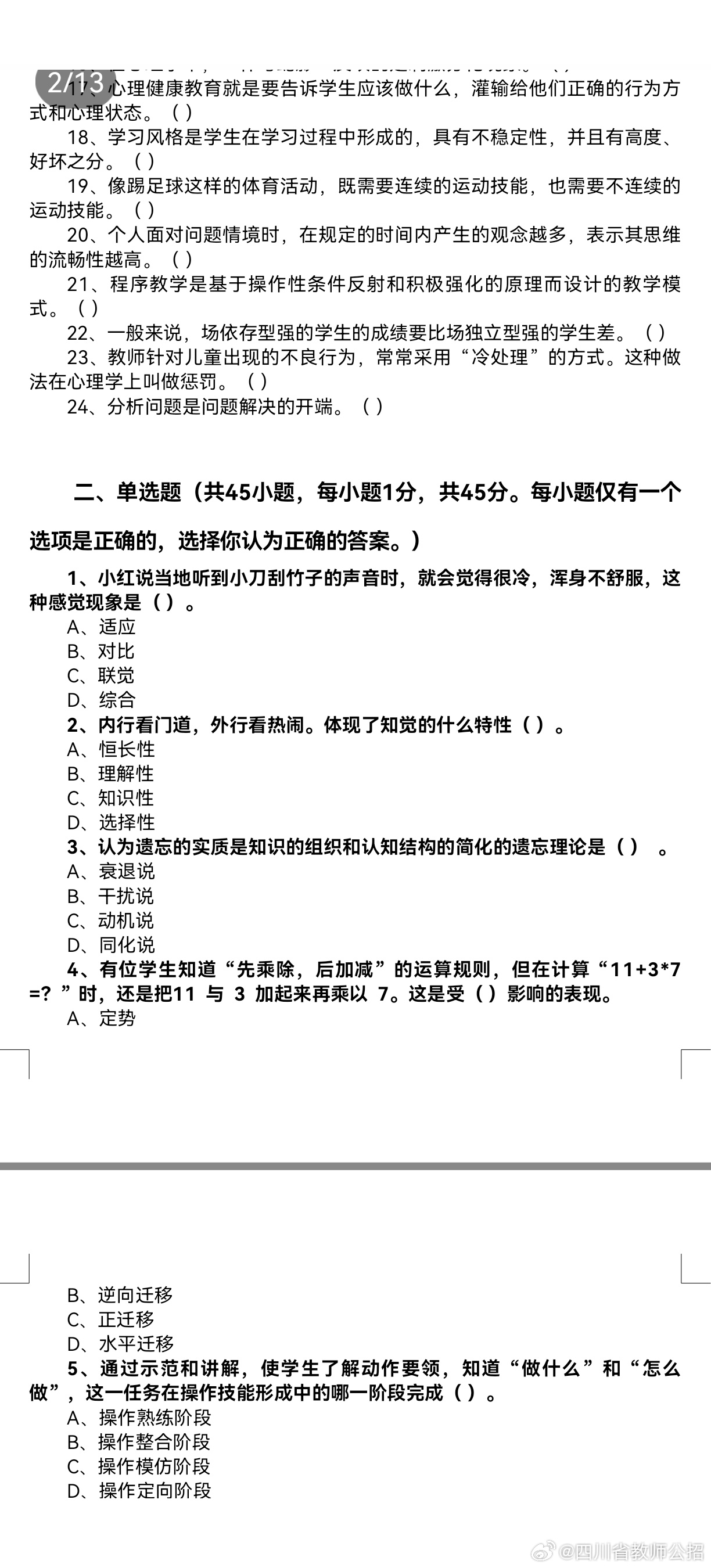 2024免费资料精准一码,精粹解答解释落实_简单版46.24.4