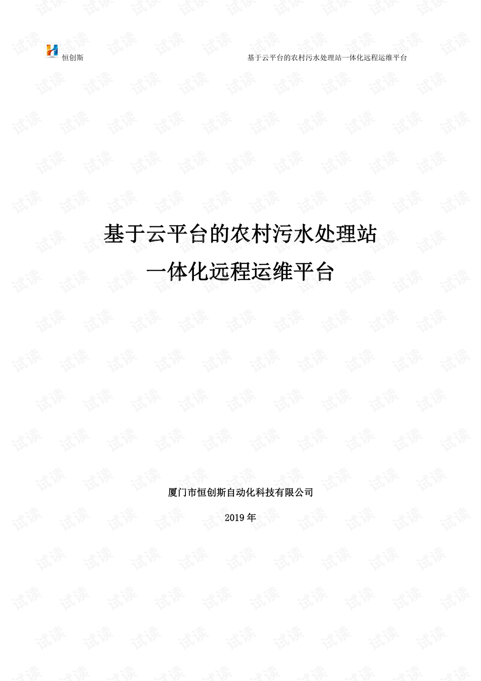 新奥彩2024最新资料大全,质性解答解释落实_原始版44.30.97