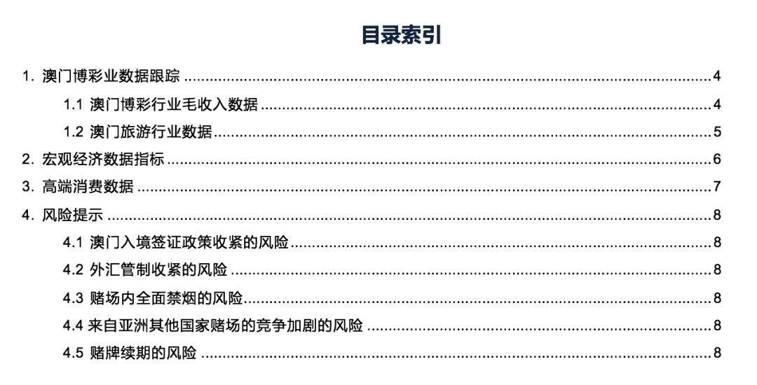 澳门一码一肖一待一中四不像,急速解答解释落实_角色版4.35.28