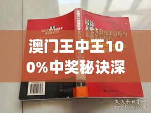 新澳门王中王100%期期中,道地解答解释落实_休闲版39.33.92