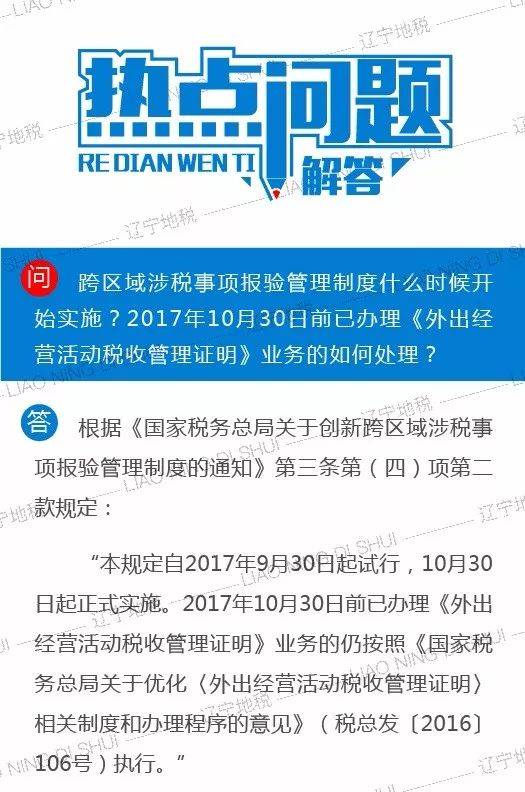 新澳最准的免费资料,运营解答解释落实_策略版40.19.16