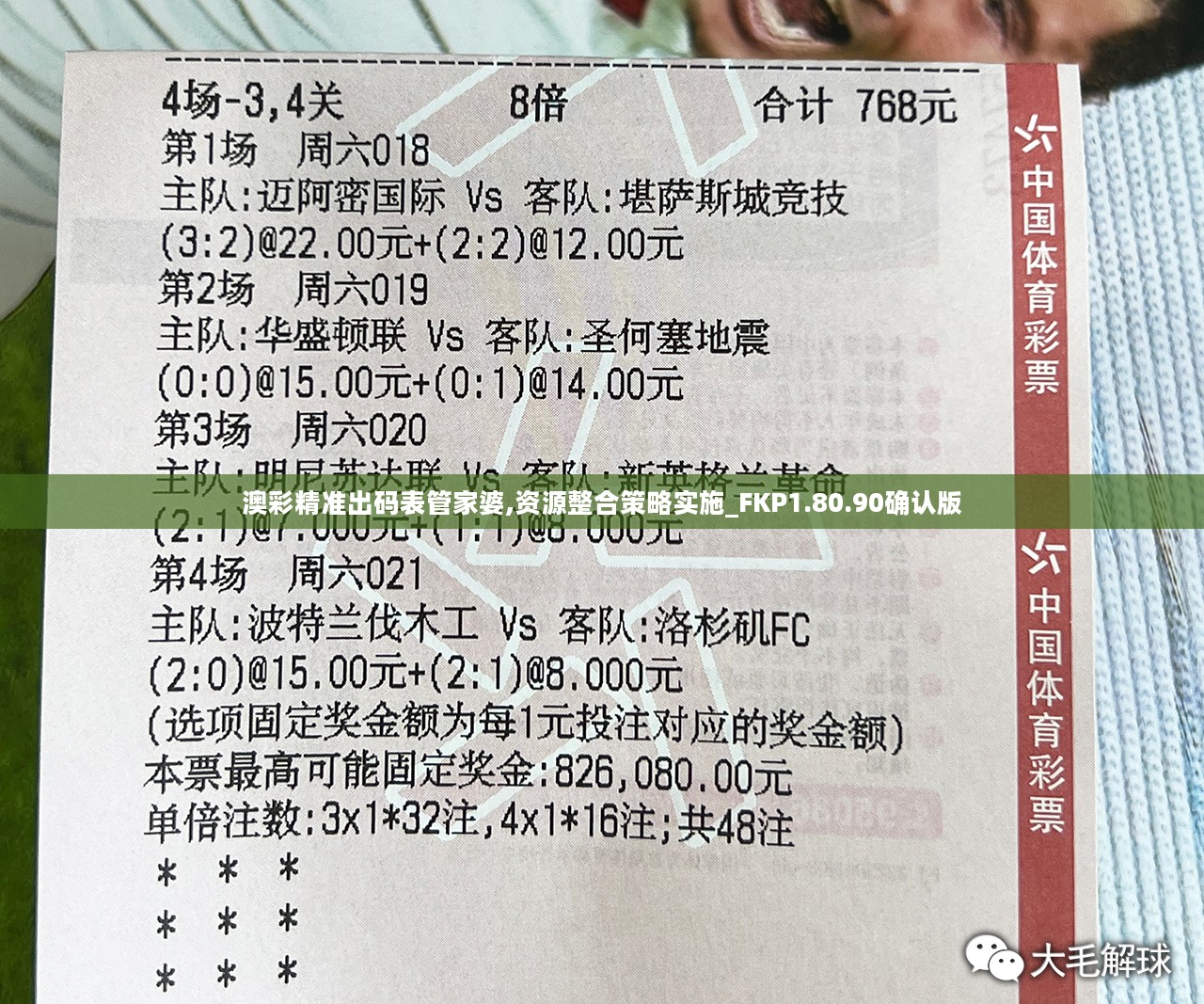 2O24澳彩管家婆资料传真,规划解答解释落实_收藏版16.69.27