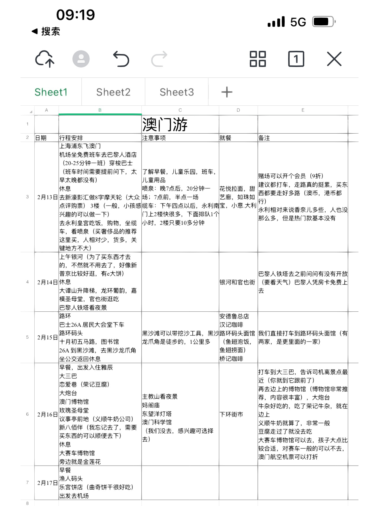 全网最精准澳门资料龙门客栈,需求解答解释落实_校园版69.85.82