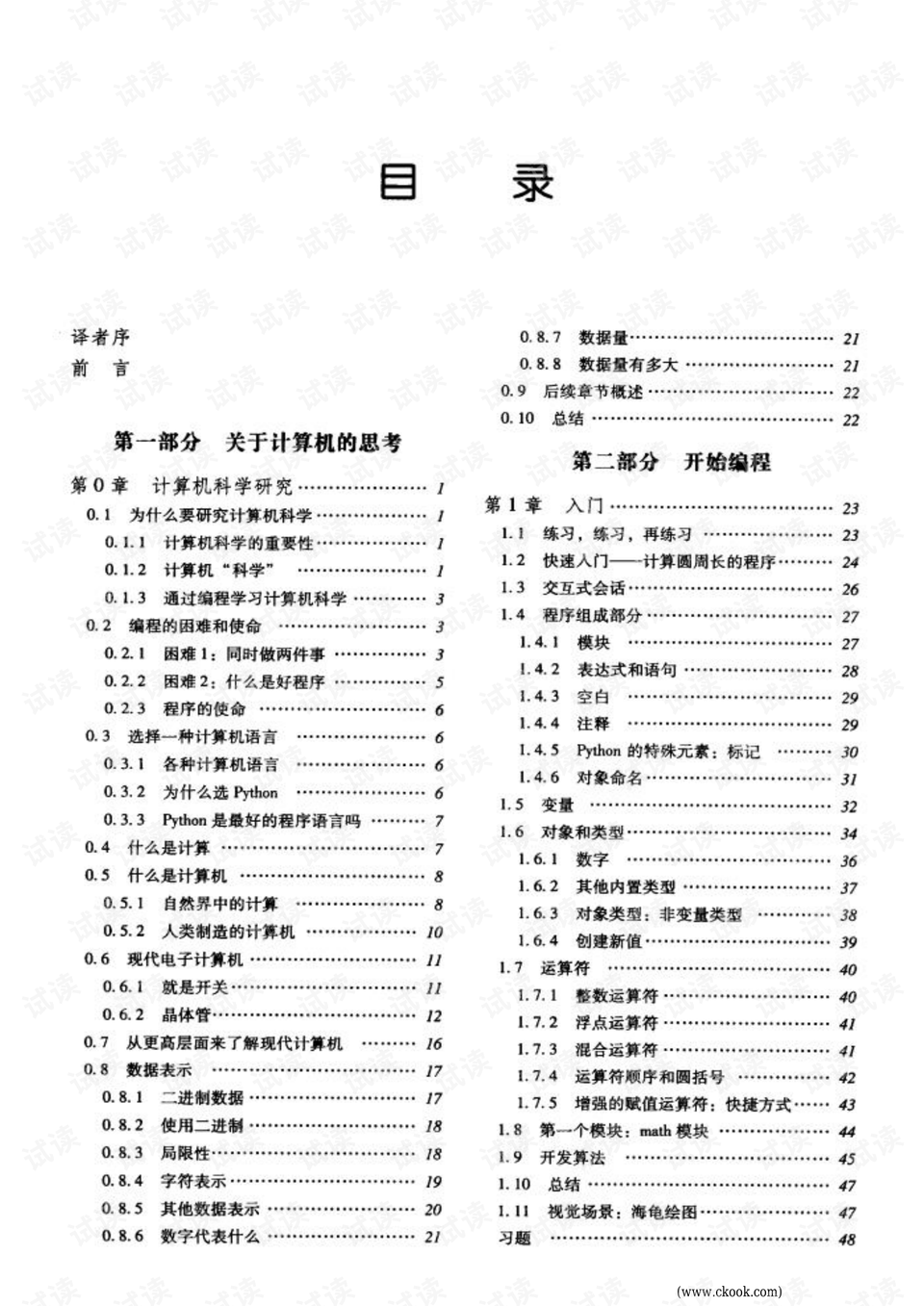 黄大仙精选论坛三肖资料,智能解答解释落实_定期版41.47.40