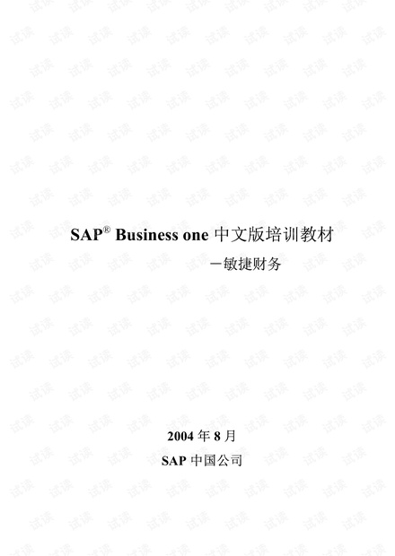 2024新奥今晚开什么,乐观解答解释落实_环境版33.26.59