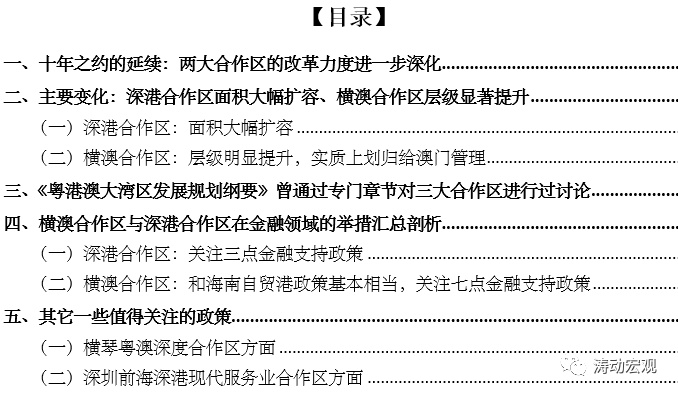 2024新澳资料大全免费下载,权谋解答解释落实_分析版62.75.10