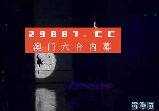 澳门今晚开特马+开奖结果走势图,知名解答解释落实_开放版34.26.67