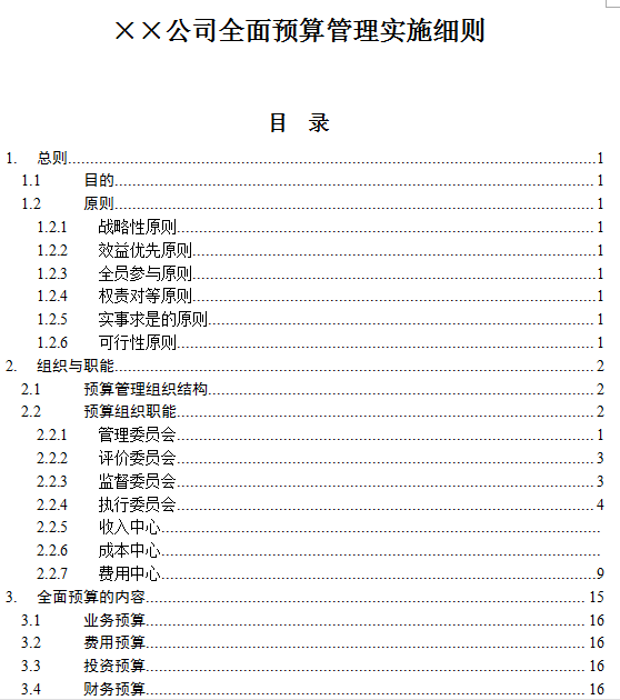 新奥门特免费资料大全管家婆,定性解答解释落实_使用版20.15.48