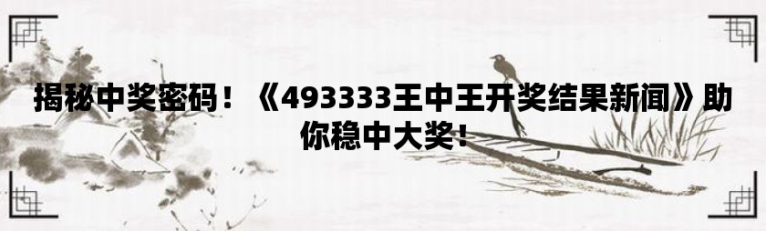 7777788888王中王开奖最新玄机,证实解答解释落实_小型版24.38.35