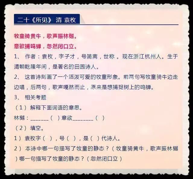 正版资料免费资料大全十点半,周密解答解释落实_超值版61.58.32