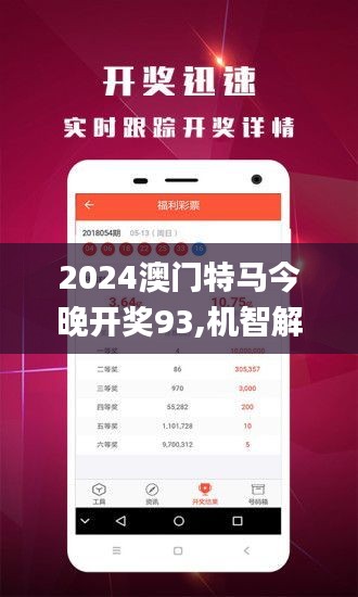 2024年今晚澳门特马,节省解答解释落实_私密版42.42.72