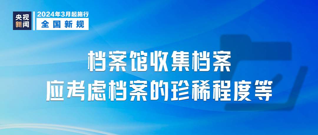 新澳门精准免费资料查看,传承解答解释落实_真实版81.7.84