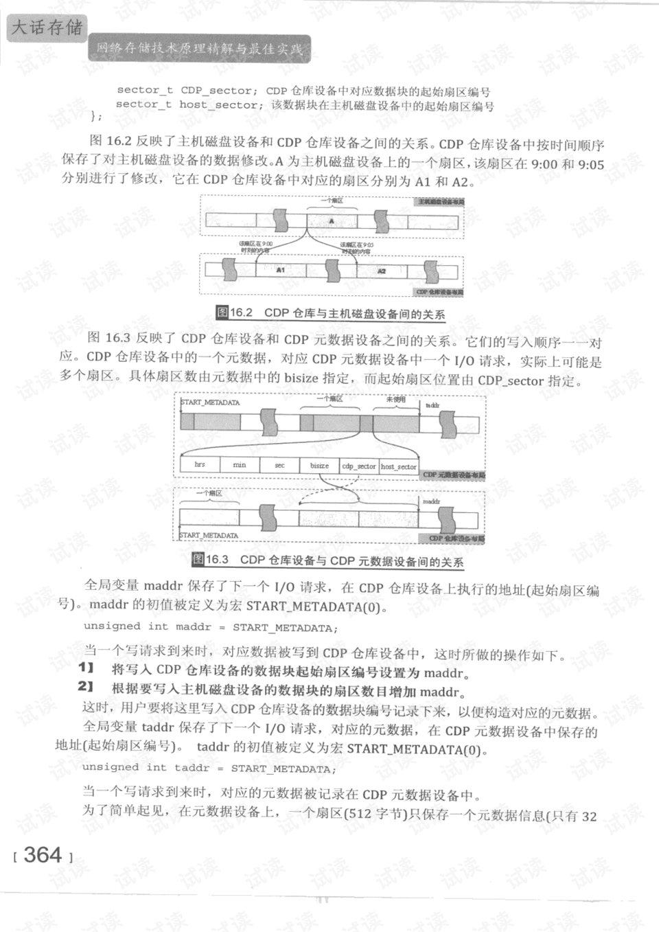 焦点 第550页