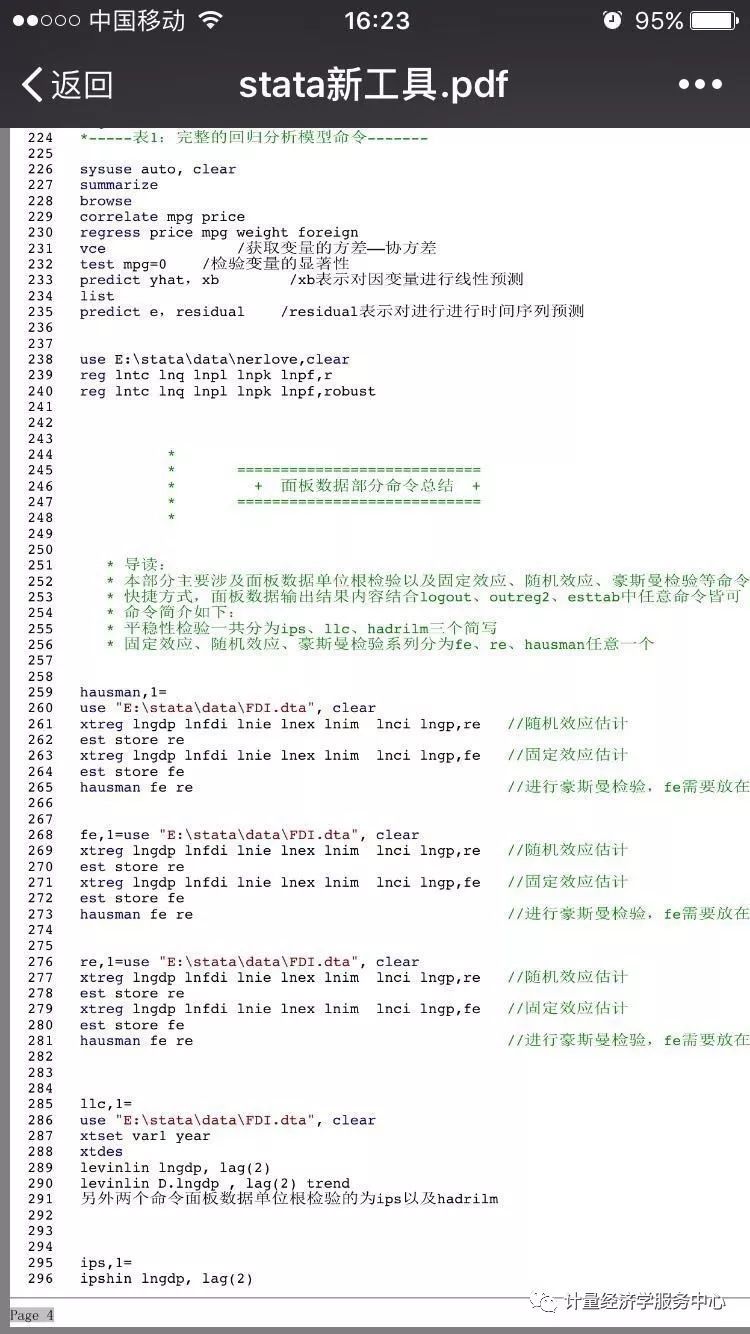 澳门王中王100的论坛,瞬时解答解释落实_编程版69.50.42