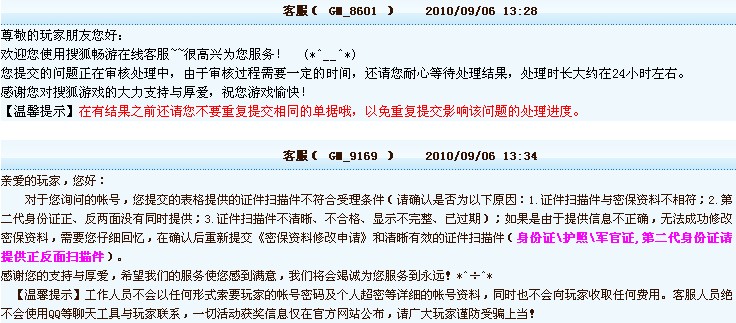 2004澳门资料大全免费,市场解答解释落实_修改版92.70.2