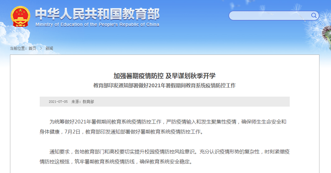 新奥门资料大全最新版本更新内容,明确解答解释落实_随意版76.53.34