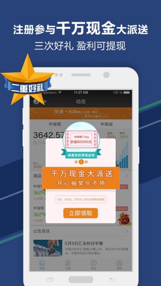 大发黄金版app下载,精良解答解释落实_编程版53.42.52